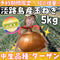 【完売御礼】 5kg 淡路島産玉ねぎ「にじたま」  (約12個)