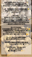 【数量限定】にんじゃがセット