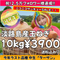 10kg淡路島産玉ねぎ「にじたま」  (約25個)