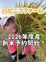 Awaji Hapinico Farm